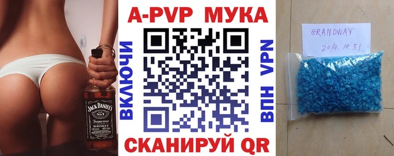 Магазин наркотиков Балей A PVP  Меф  ГАШИШ  Марихуана 