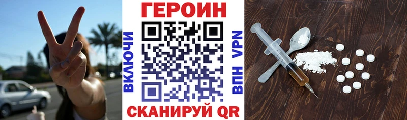 ГЕРОИН гречка  Балей 