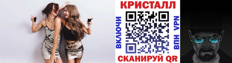 Метамфетамин кристалл Балей